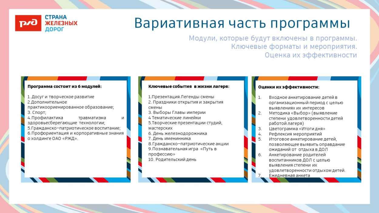 ДОЛ &laquo;Маяк&raquo;