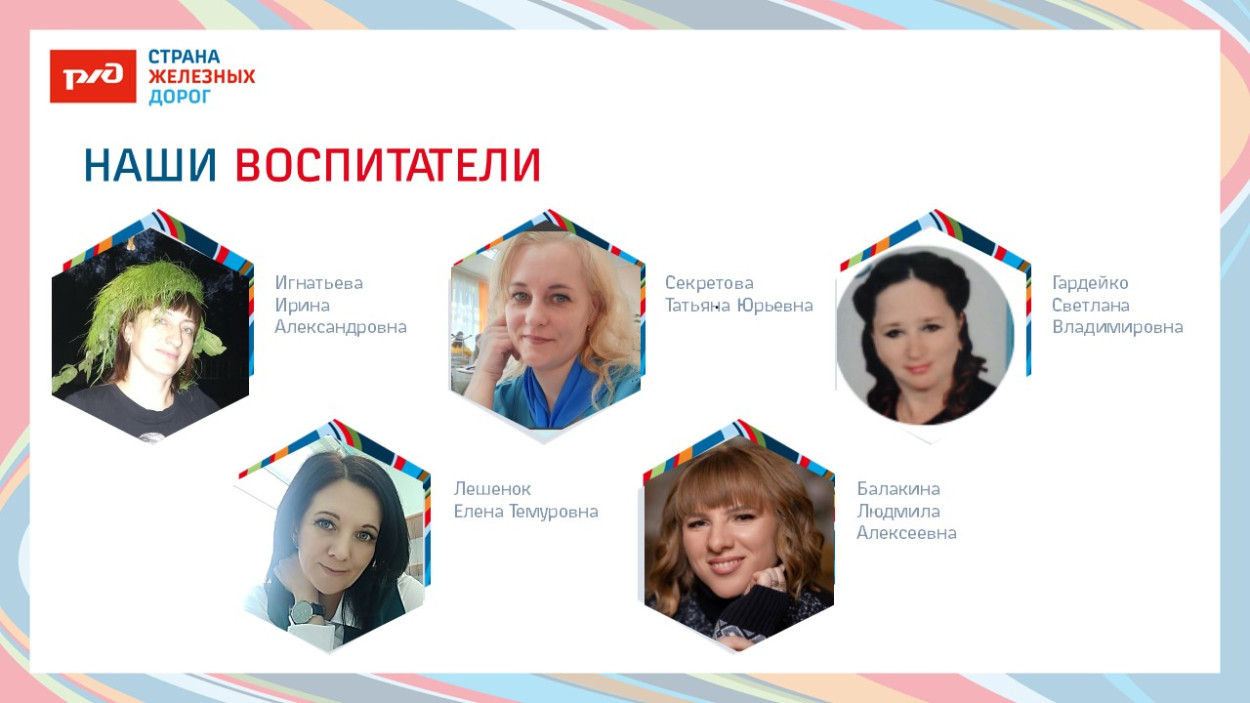 ЗабЖД ДОЛ "Сосновый бор"