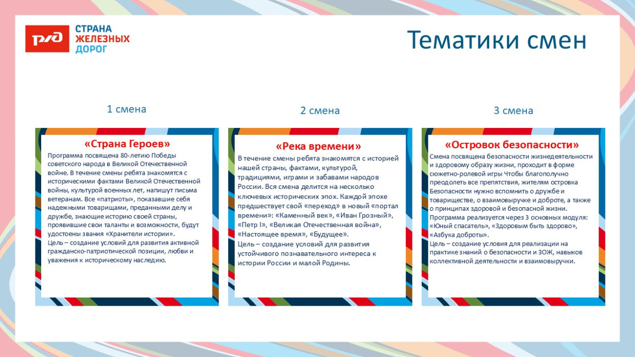 ДОЛ "Солнечный"