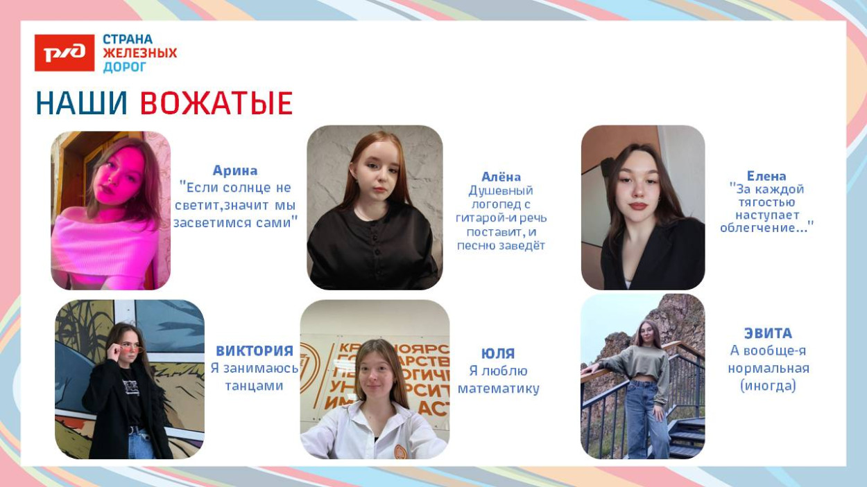 ДОЛ "Восток"