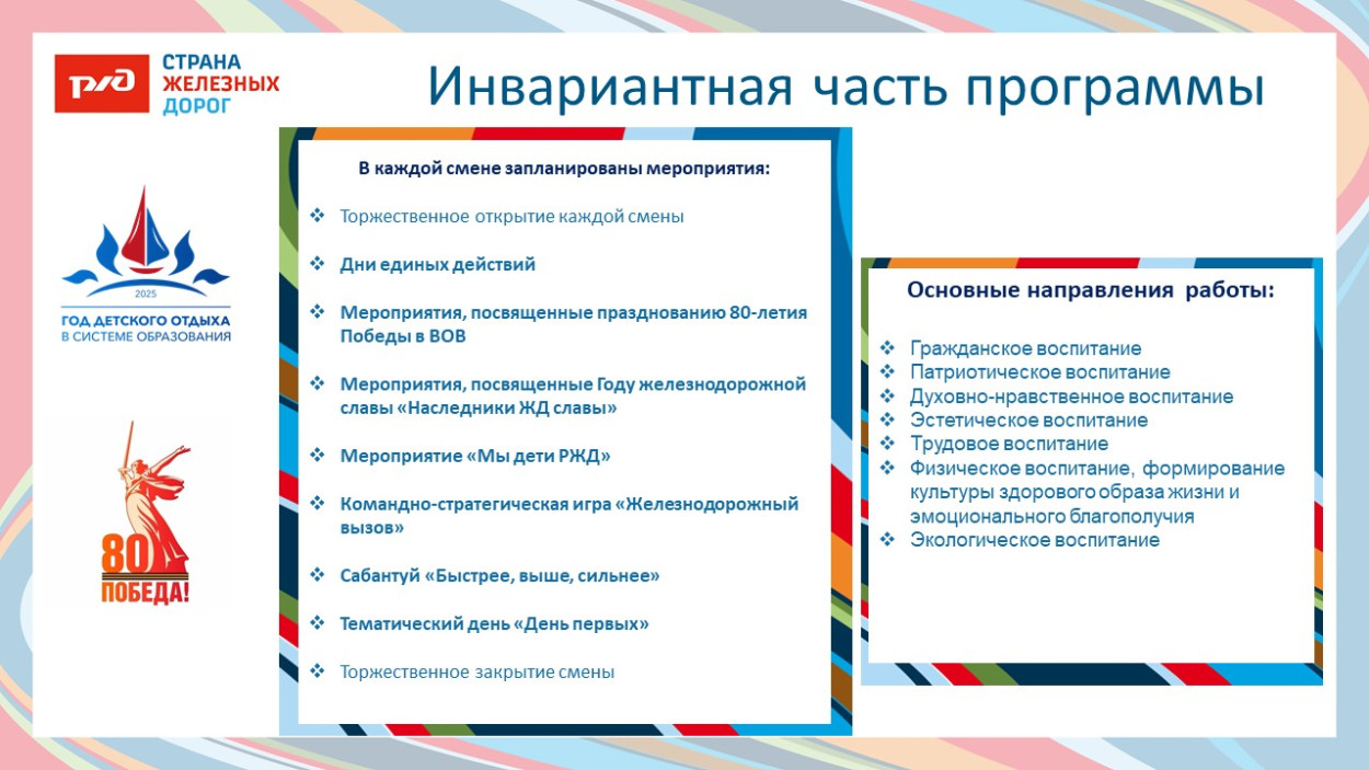 ДОЛ К.Заслонова