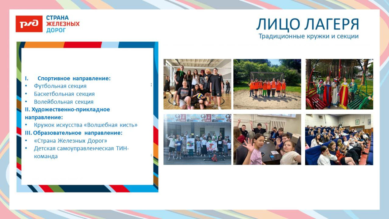 Детский оздоровительный центр "Талица"