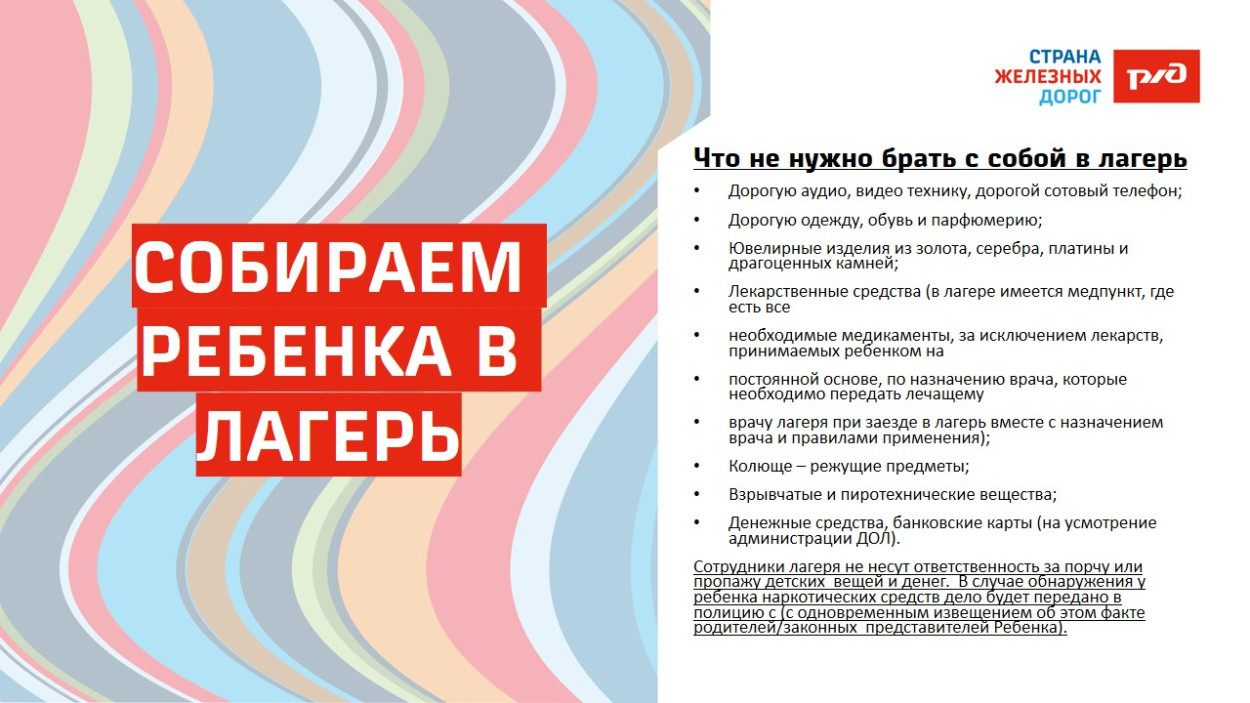 ДОЛ "Яльчик"