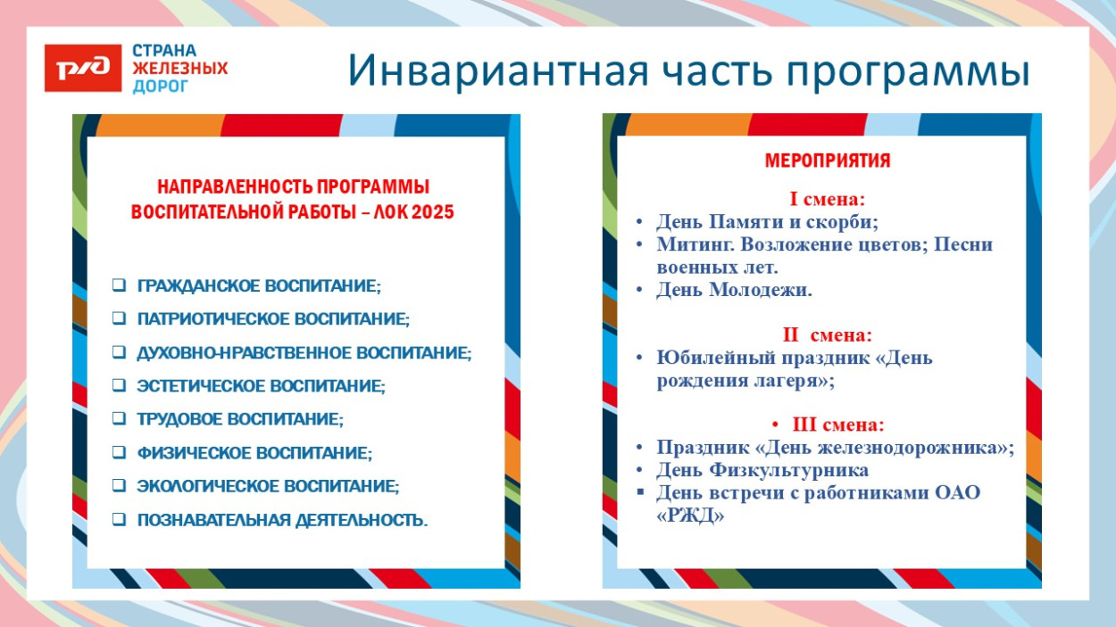 ДОЛ &laquo;имени Павлика Морозова&raquo;