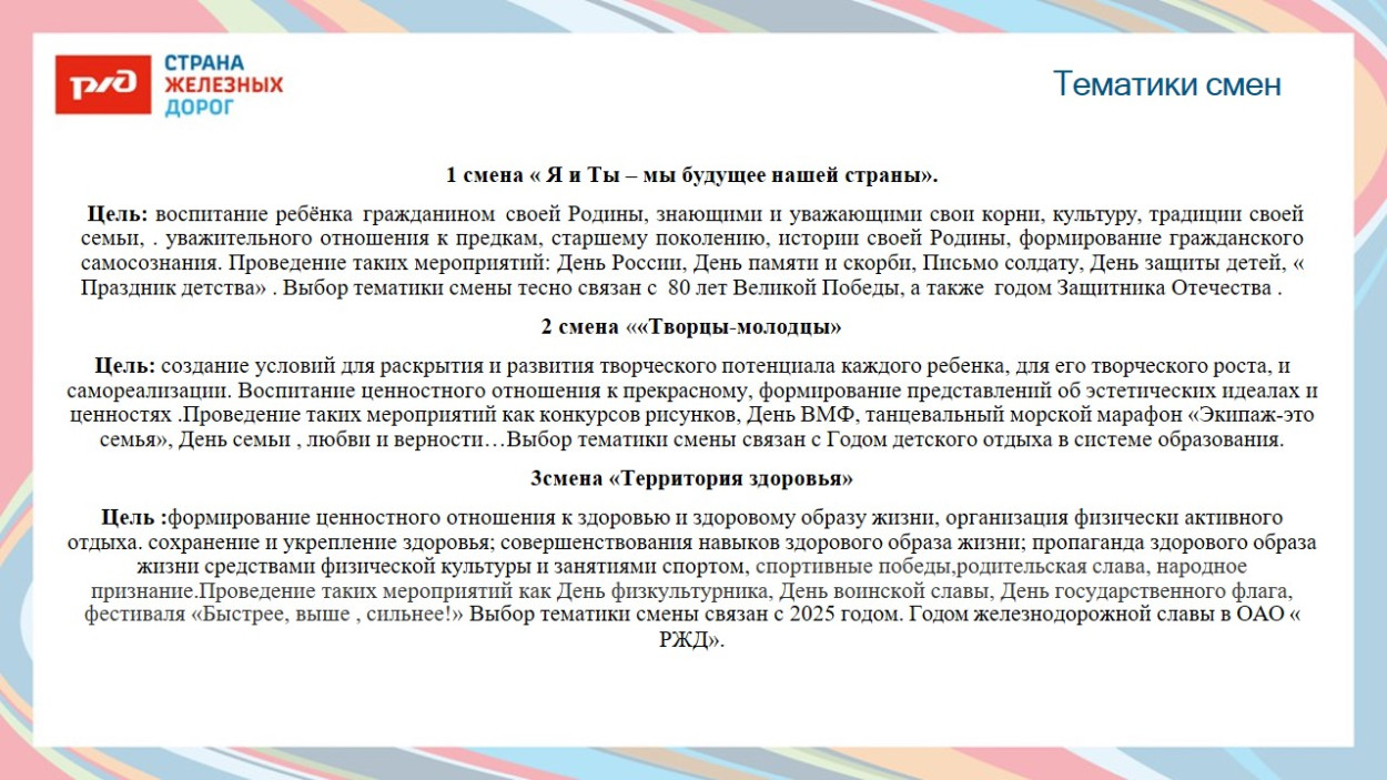 ДОЛ "Яльчик"