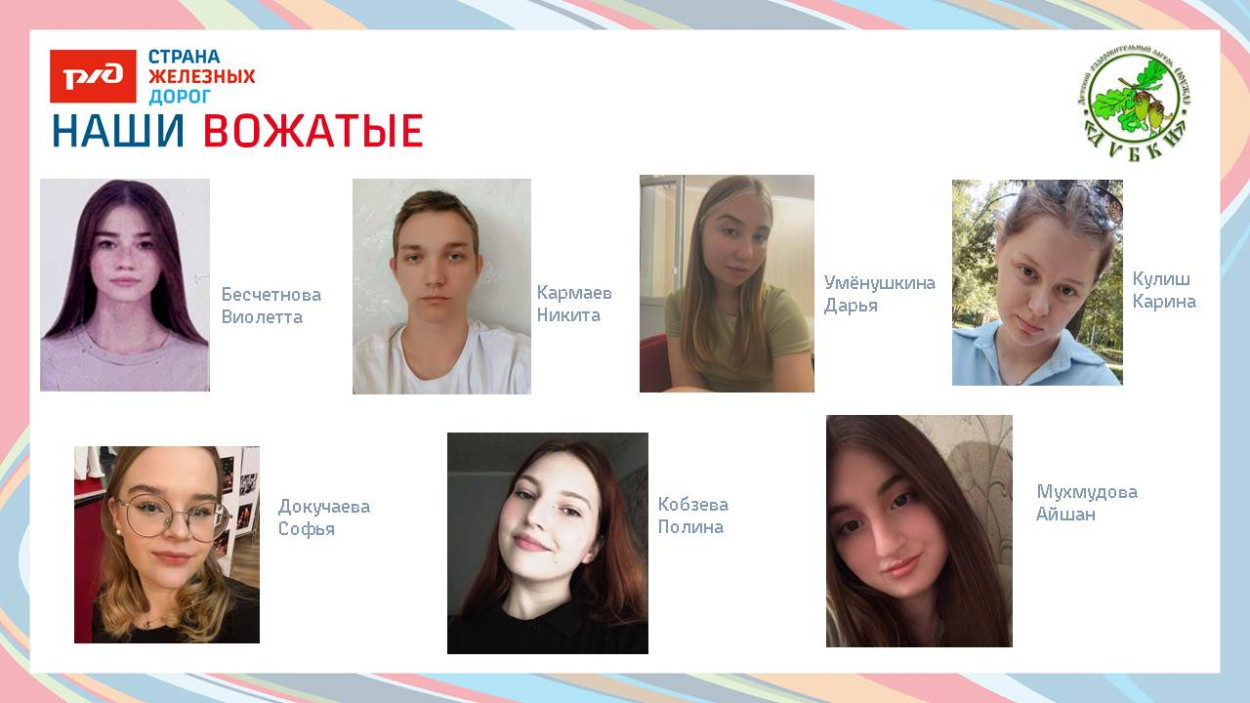 Детский оздоровительный лагерь "Дубки" 