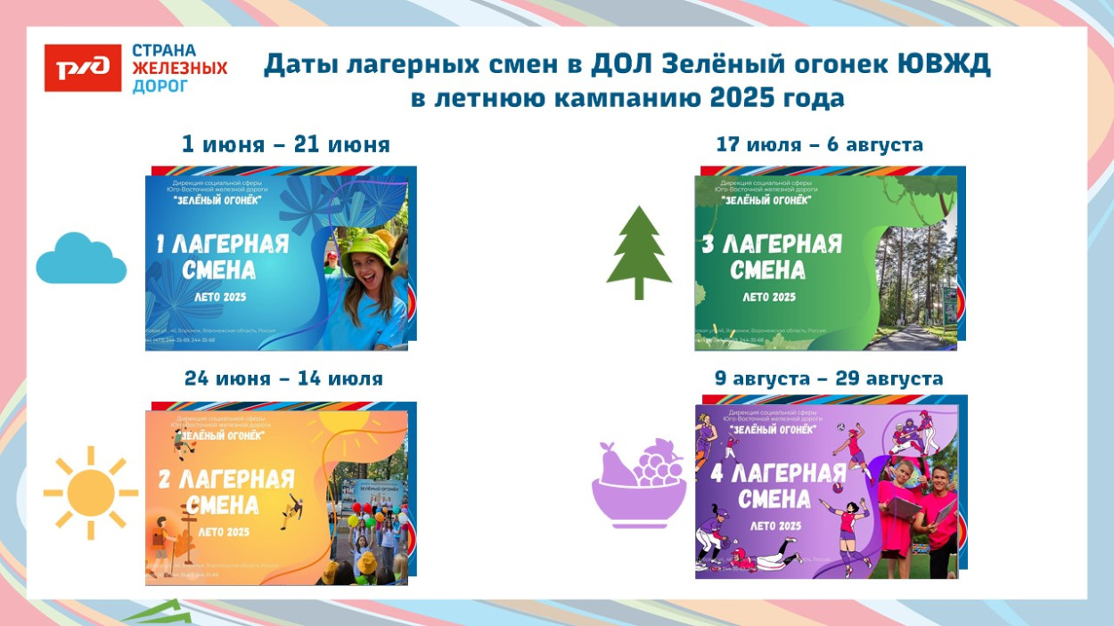 ДОЛ "Зелёный огонёк"