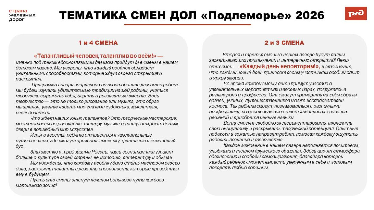 Санаторно-оздоровительный детский лагерь на базе санатория-профилактория &laquo;Подлеморье&raquo;