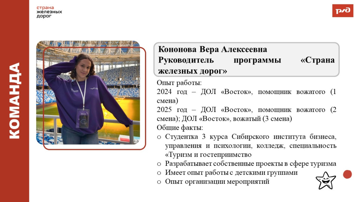 ДОЛ "Восток"