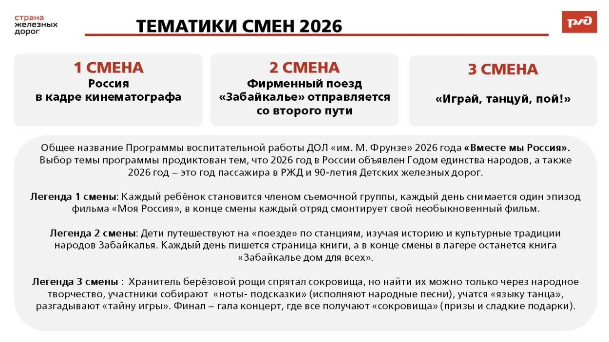 ДОЛ "им. Михаила Фрунзе"