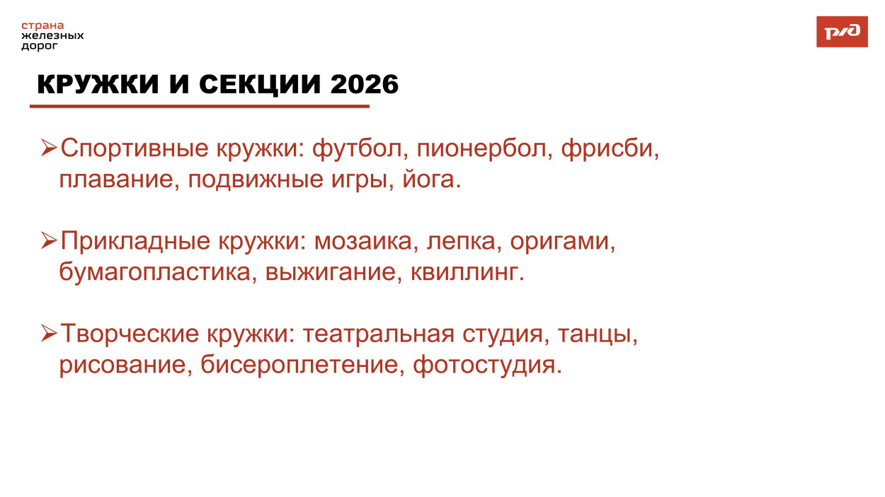 ДОЛ "ФАКЕЛ"