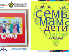 Платформа № 7