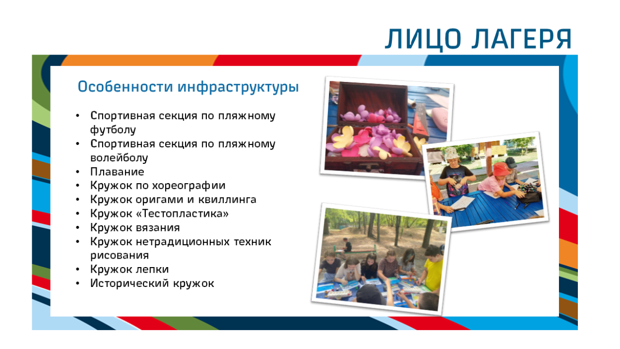 Детский оздоровительный лагерь "Локомотив"