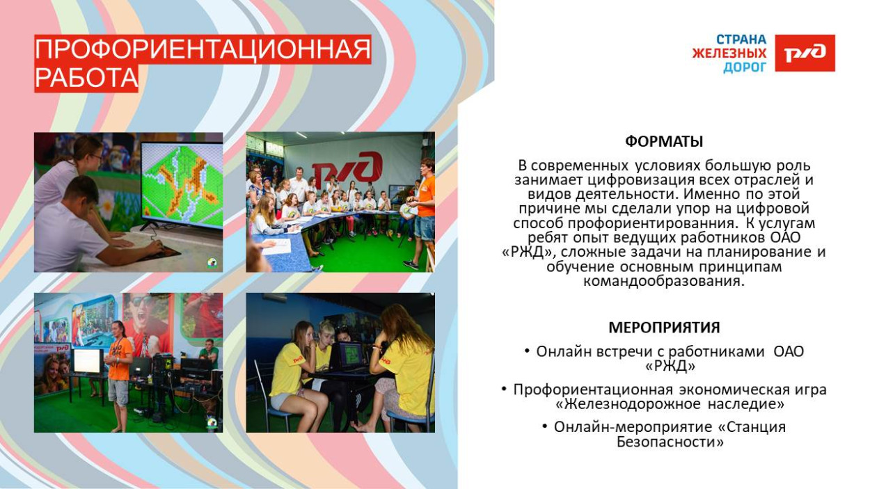 Детский оздоровительный лагерь &laquo;Зелёный Огонёк&raquo;