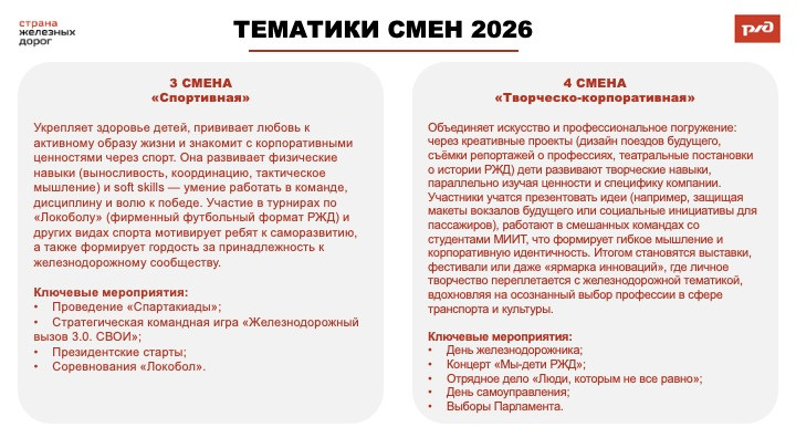 ДОЦ "Старая Руза"