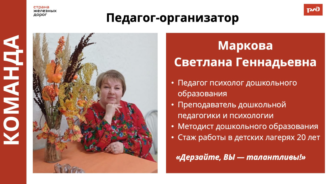 ДОЛ &laquo;Магистраль&raquo;