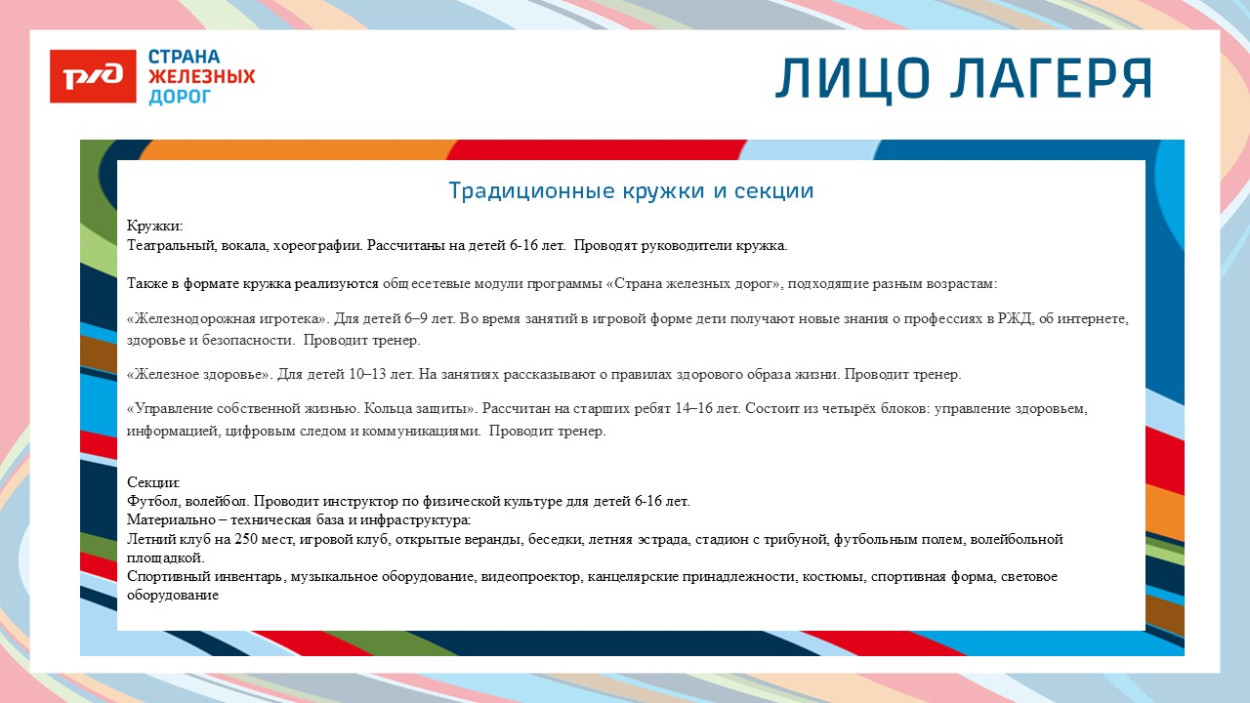 ДОЛ "им. Михаила Фрунзе"