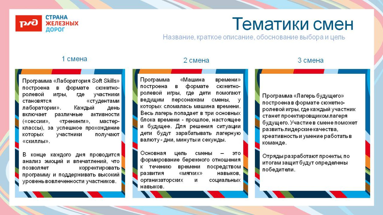 ДОЛ "Восток"