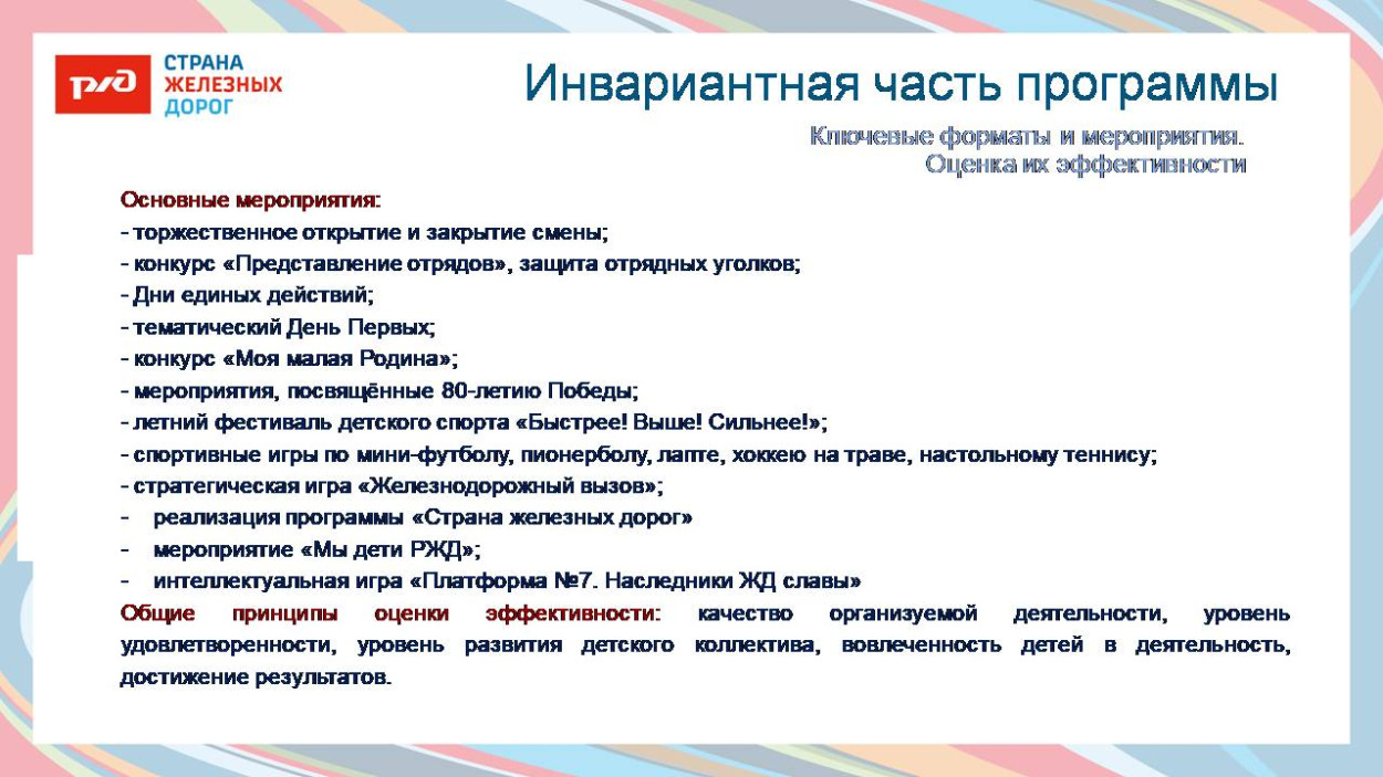 Детский оздоровительный лагерь "Наречное"