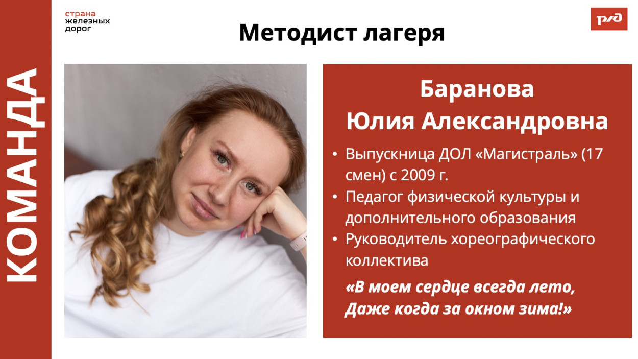 ДОЛ &laquo;Магистраль&raquo;