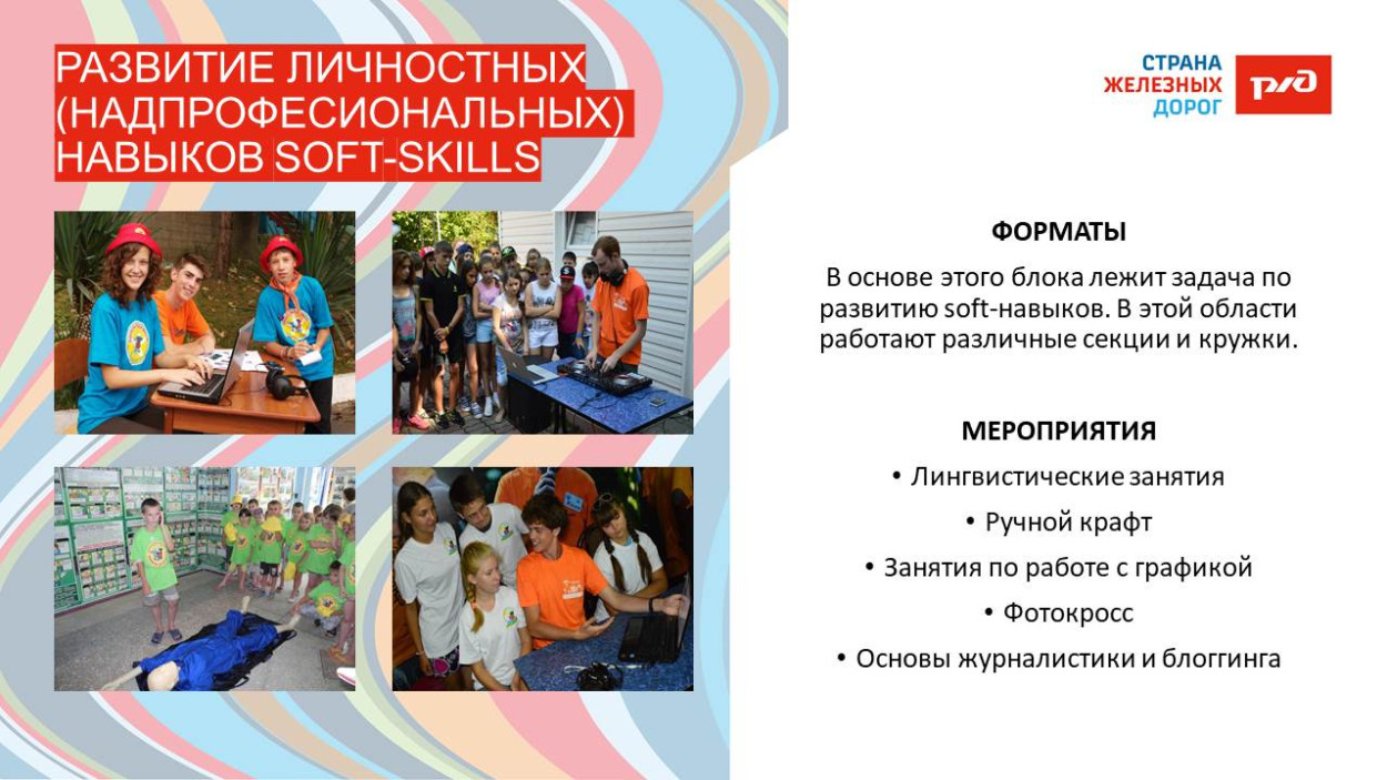 Детский оздоровительный лагерь &laquo;Зелёный Огонёк&raquo;