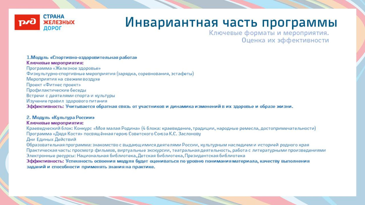 ЦСПМиЮ им.К.С. Заслонова