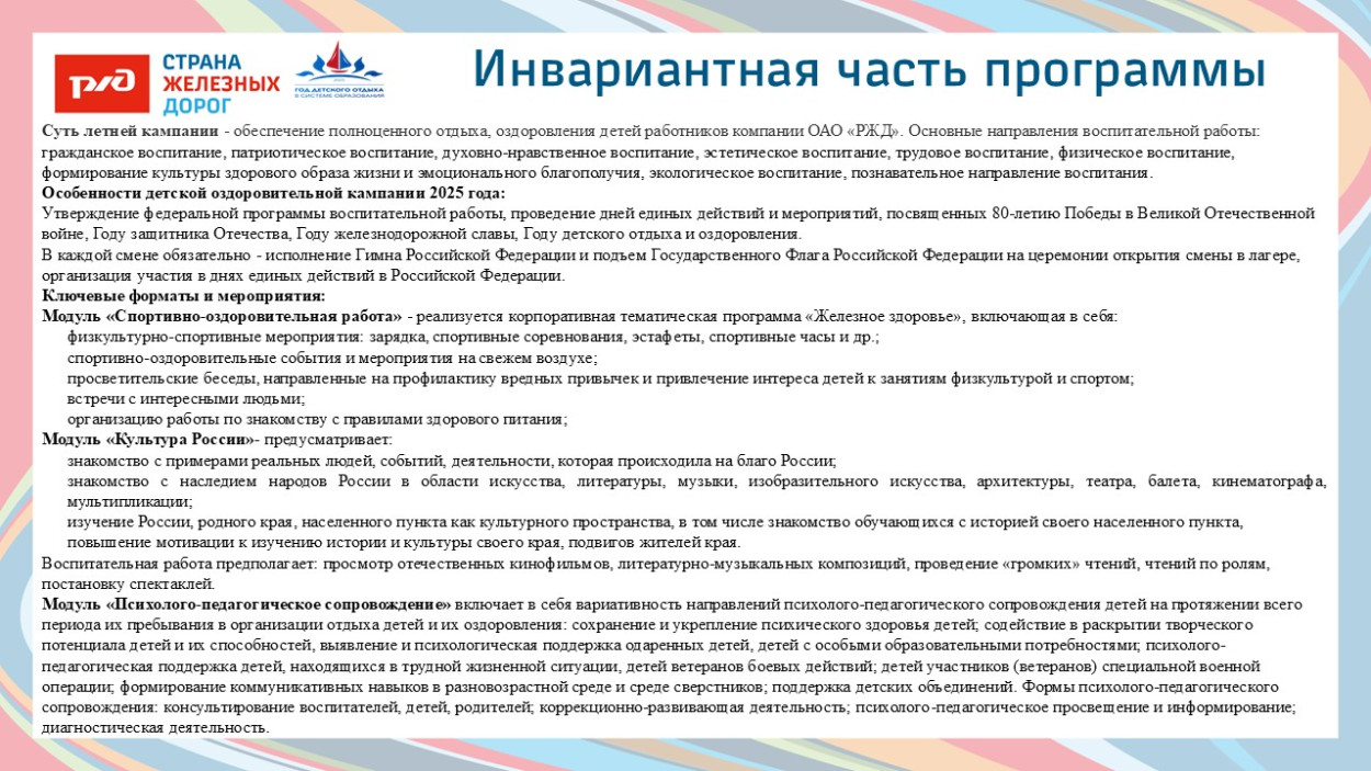 ДОЛ "им. Михаила Фрунзе"