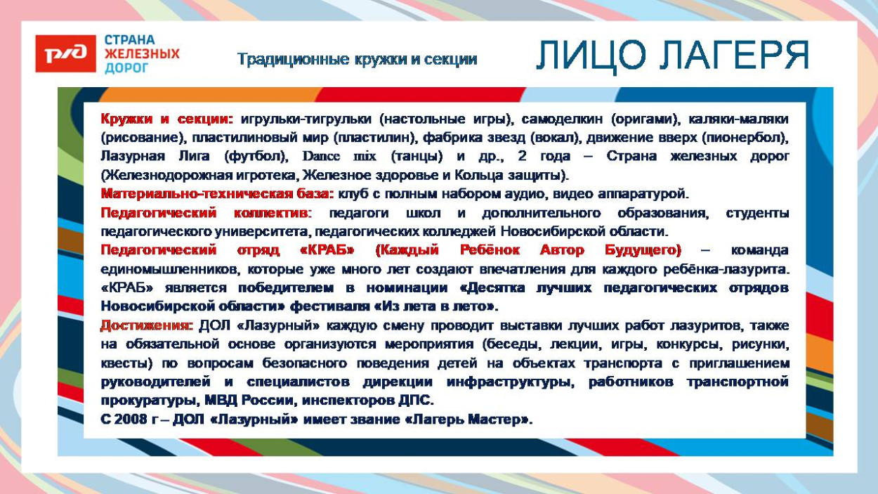 ДОЛ "Лазурный"