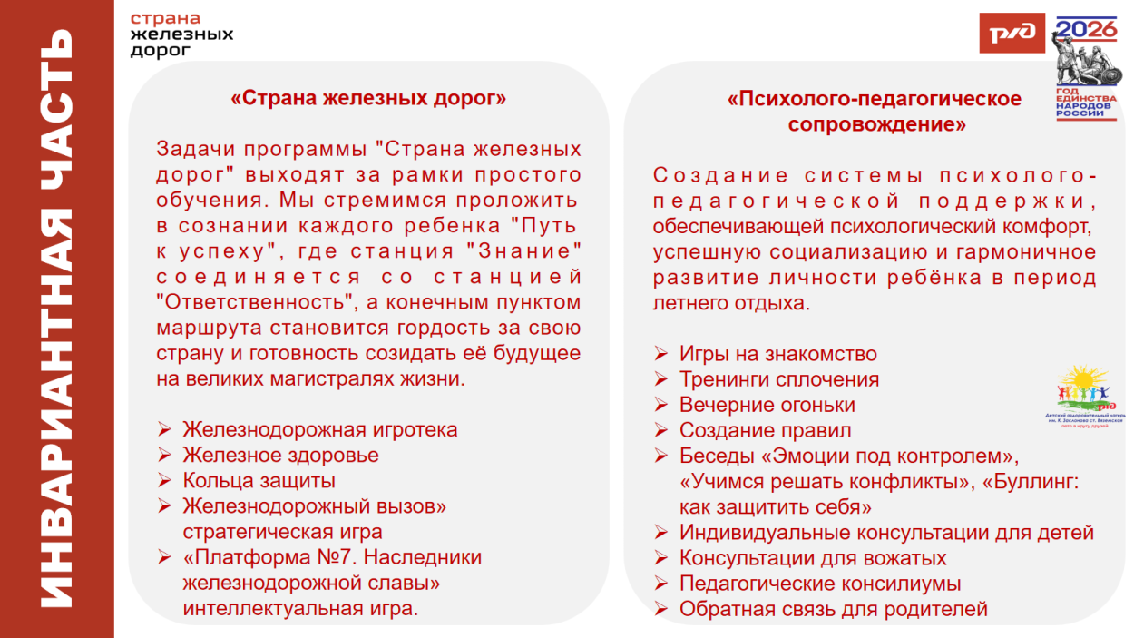 Детский оздоровительный лагерь им. К.Заслонова  ст.Вяземская