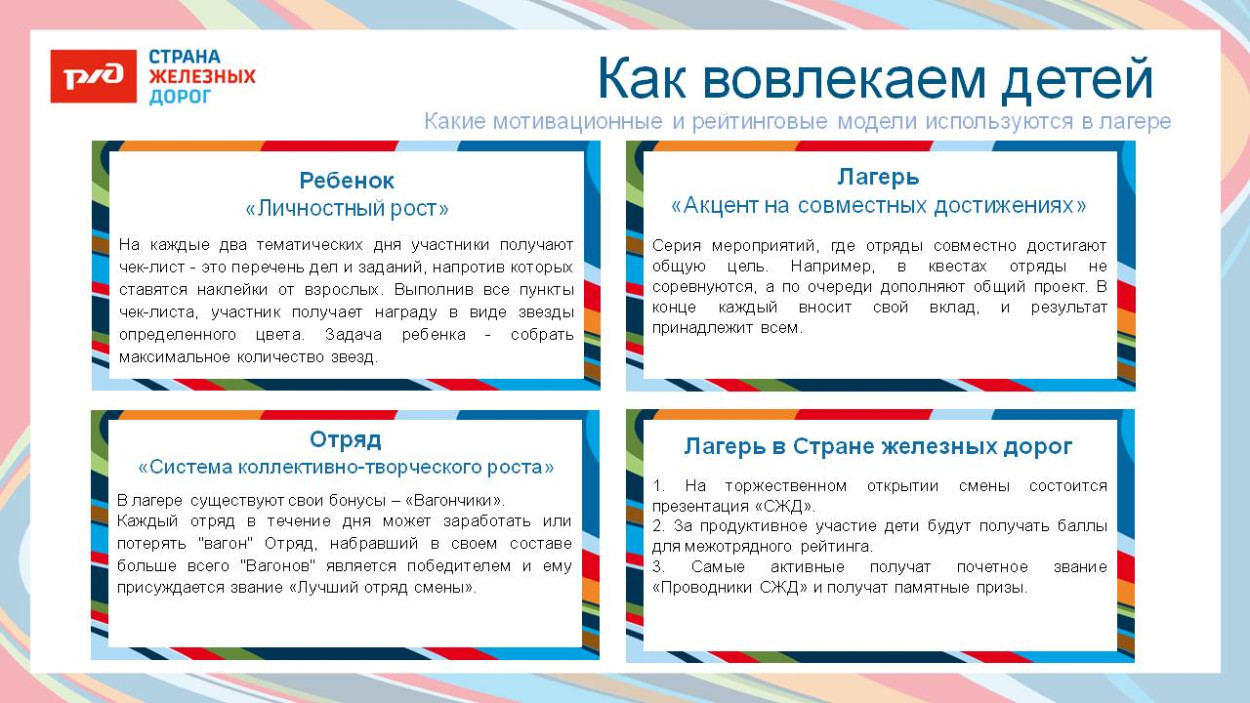 ДОЛ "Восток"