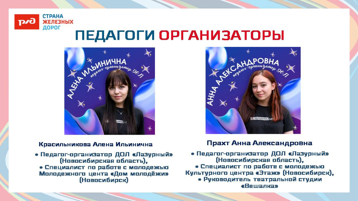 ДОЛ "Лазурный"