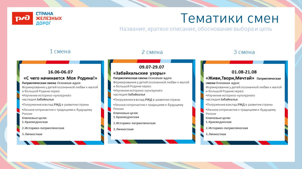 ДОЛ "Звездный"