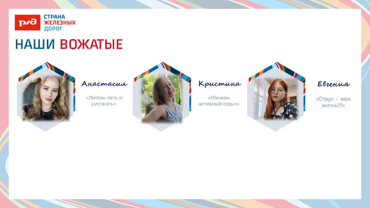 ЗабЖД ДОЛ "Сосновый бор"