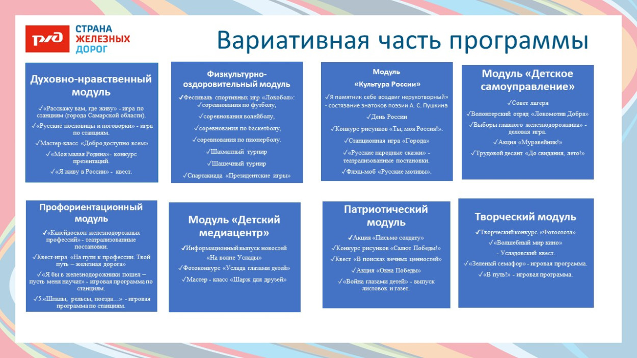 ДКОЦСТ &laquo;Услада&raquo;