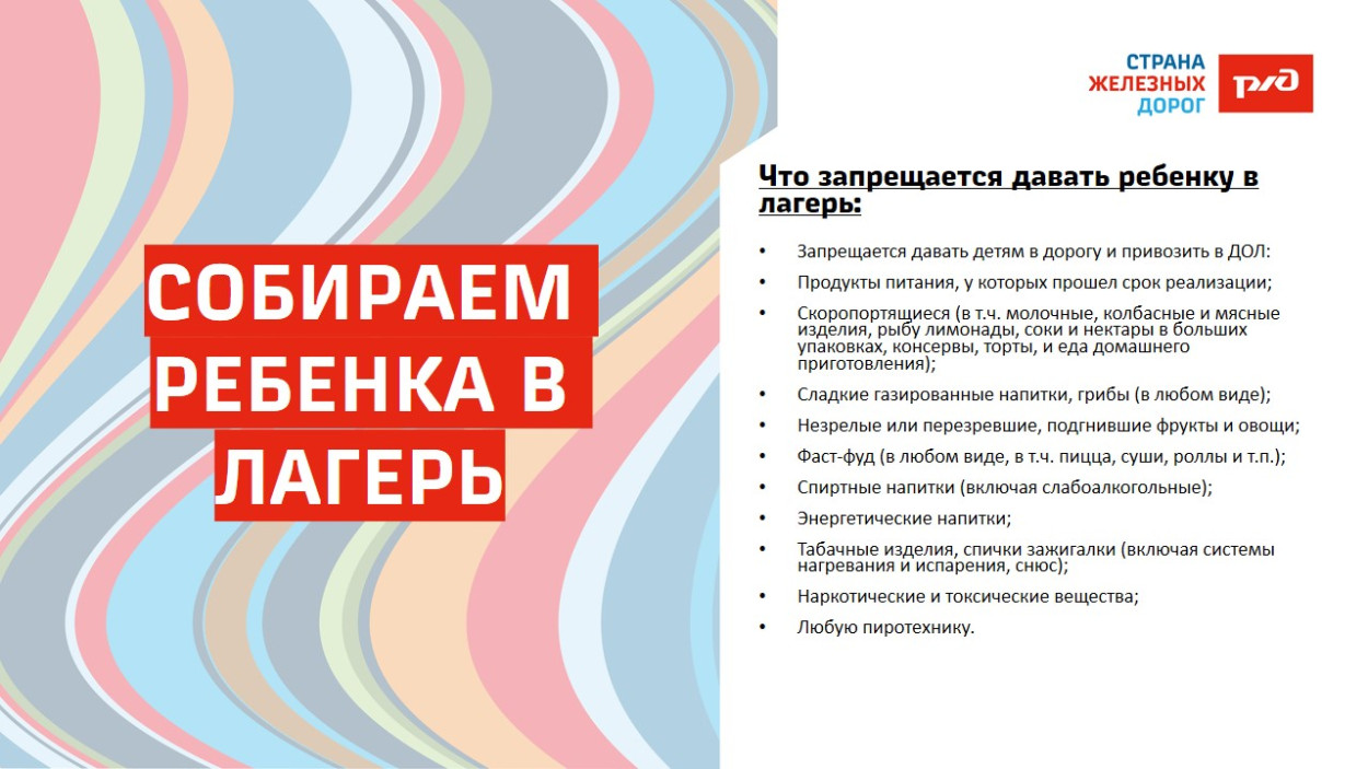 ДОЛ "Яльчик"