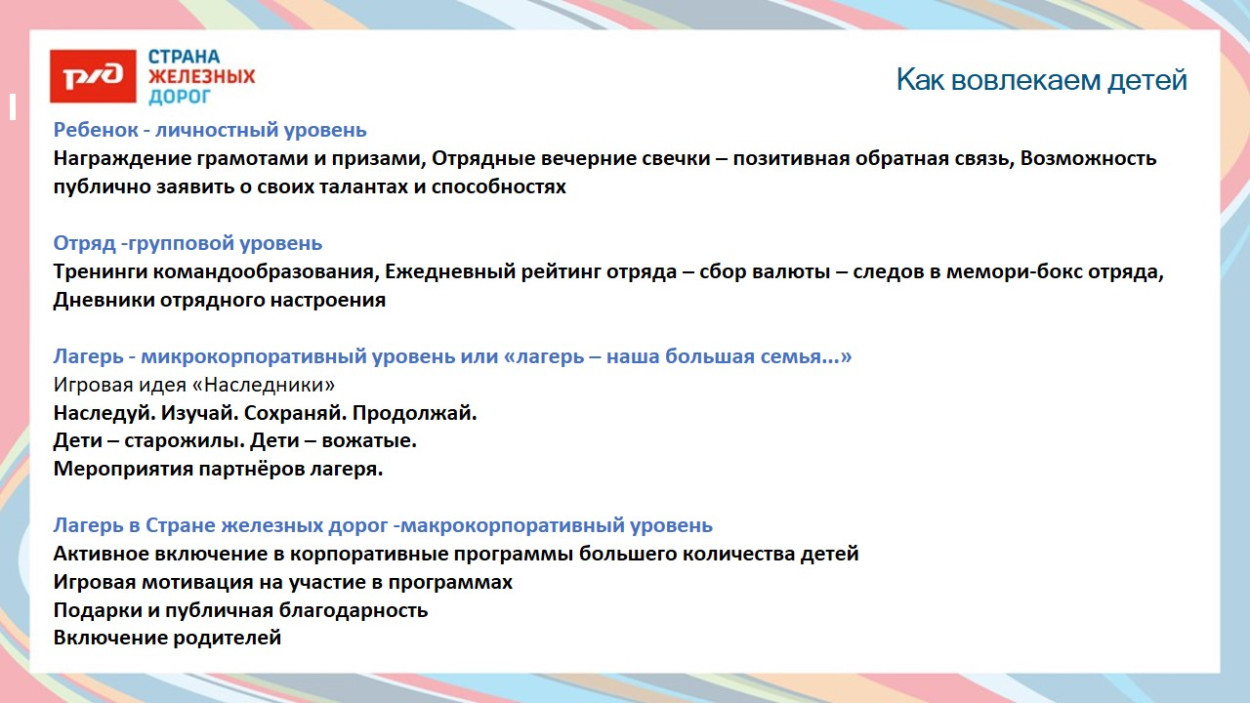 ДОЛ "Яльчик"