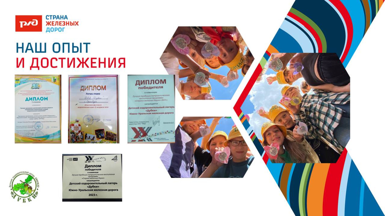 Детский оздоровительный лагерь "Дубки" 