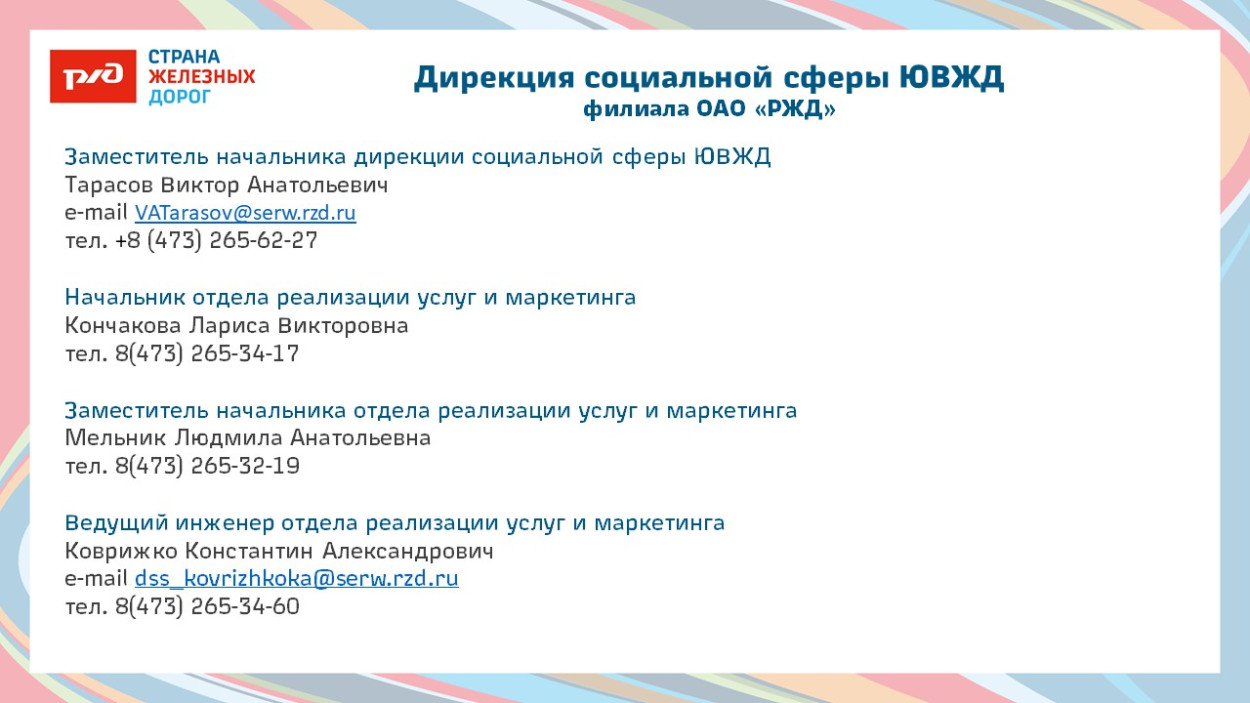 ДОЛ "Зелёный огонёк"