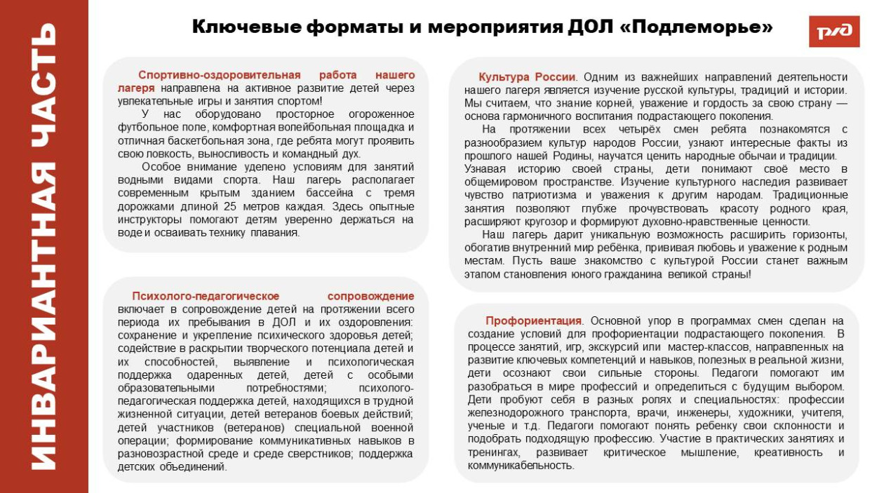 Санаторно-оздоровительный детский лагерь на базе санатория-профилактория &laquo;Подлеморье&raquo;