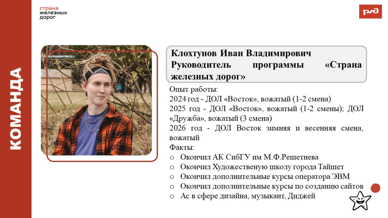 ДОЛ "Восток"