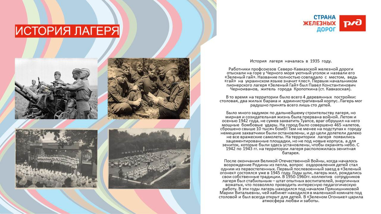 Детский оздоровительный лагерь &laquo;Зелёный Огонёк&raquo;