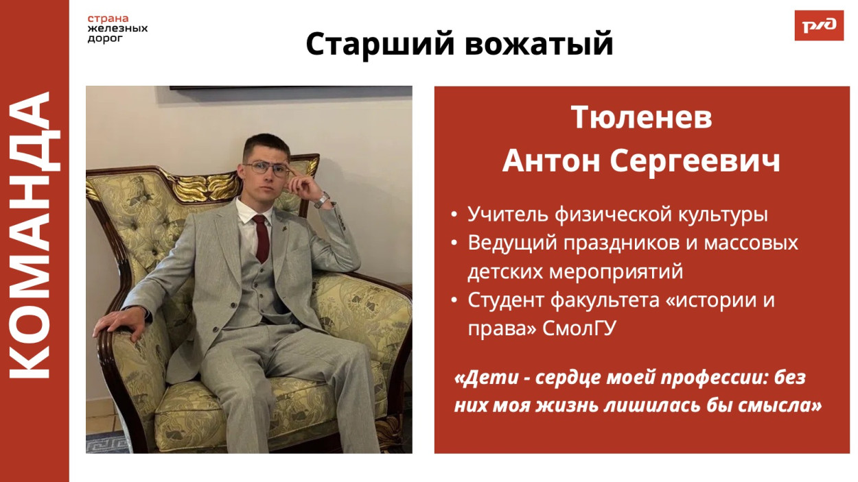 ДОЛ &laquo;Магистраль&raquo;
