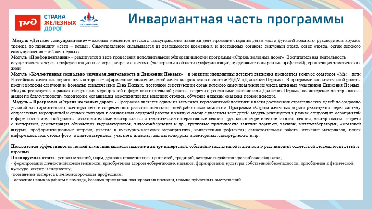 ДОЛ "им. Михаила Фрунзе"