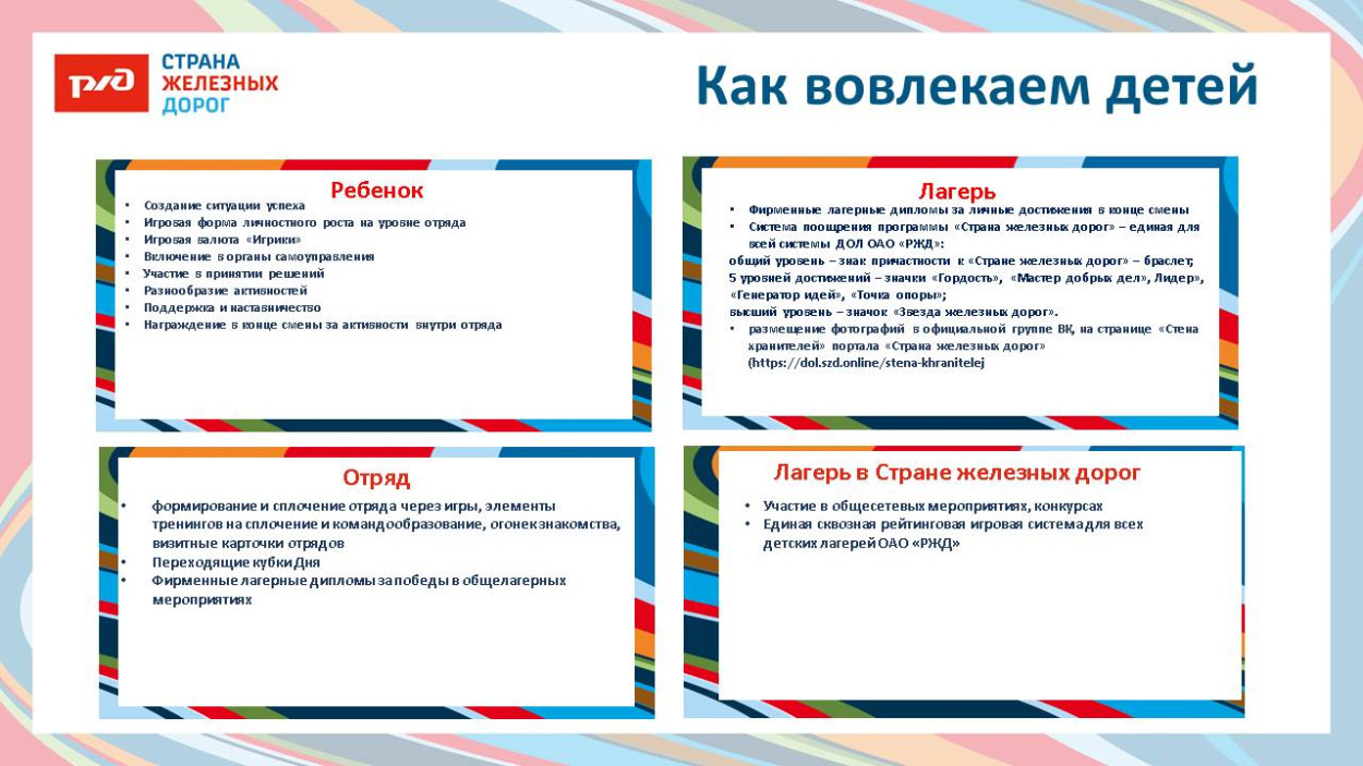 Детский оздоровительный лагерь "Дубки" 