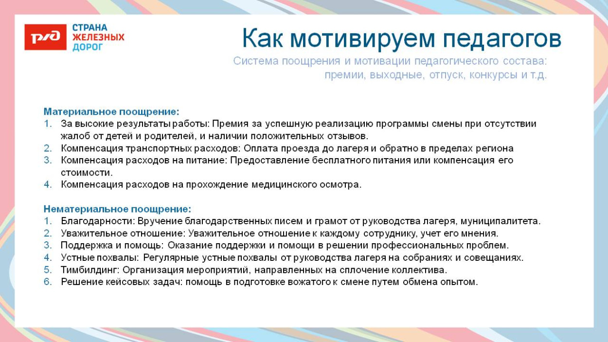 ДОЛ "Восток"