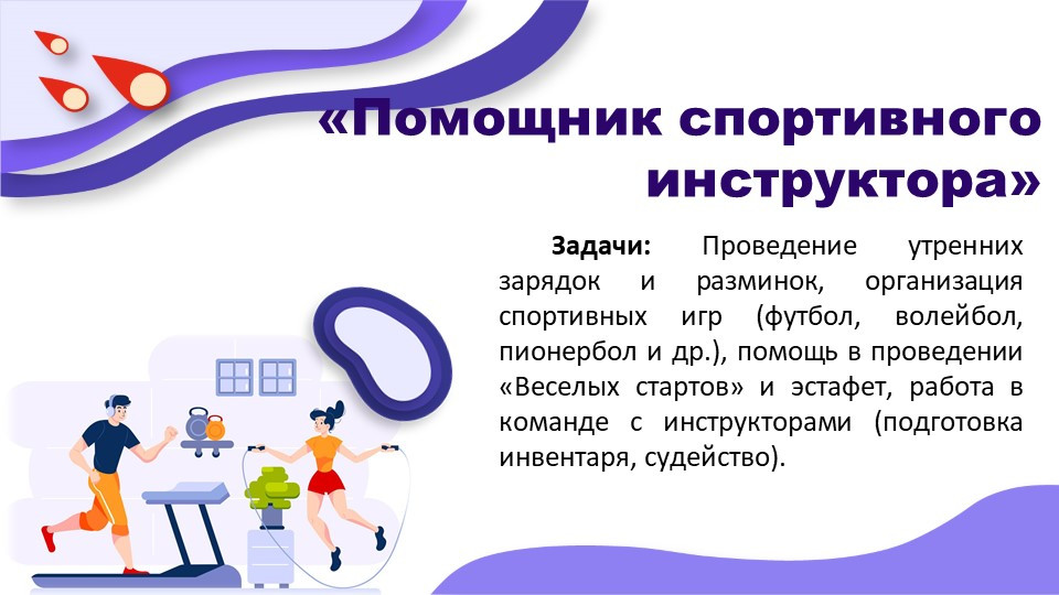 ДОЛ "Звездный"