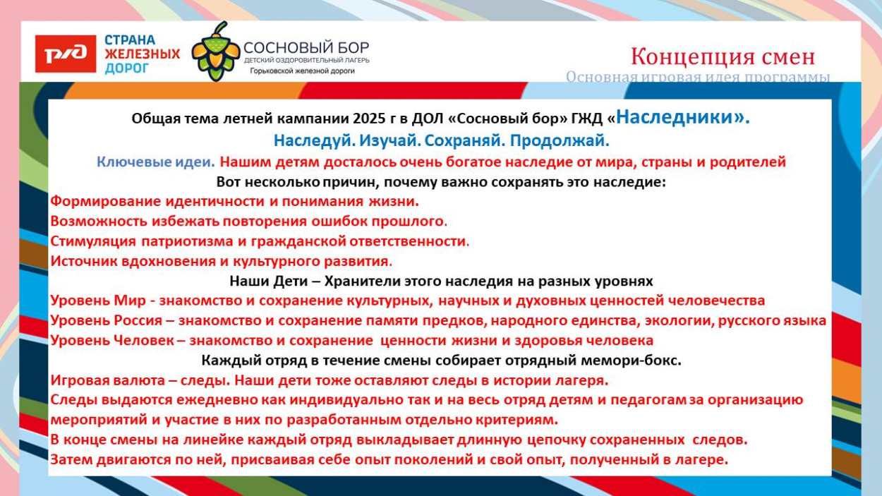 ЛЗОЛ "Сосновый бор"