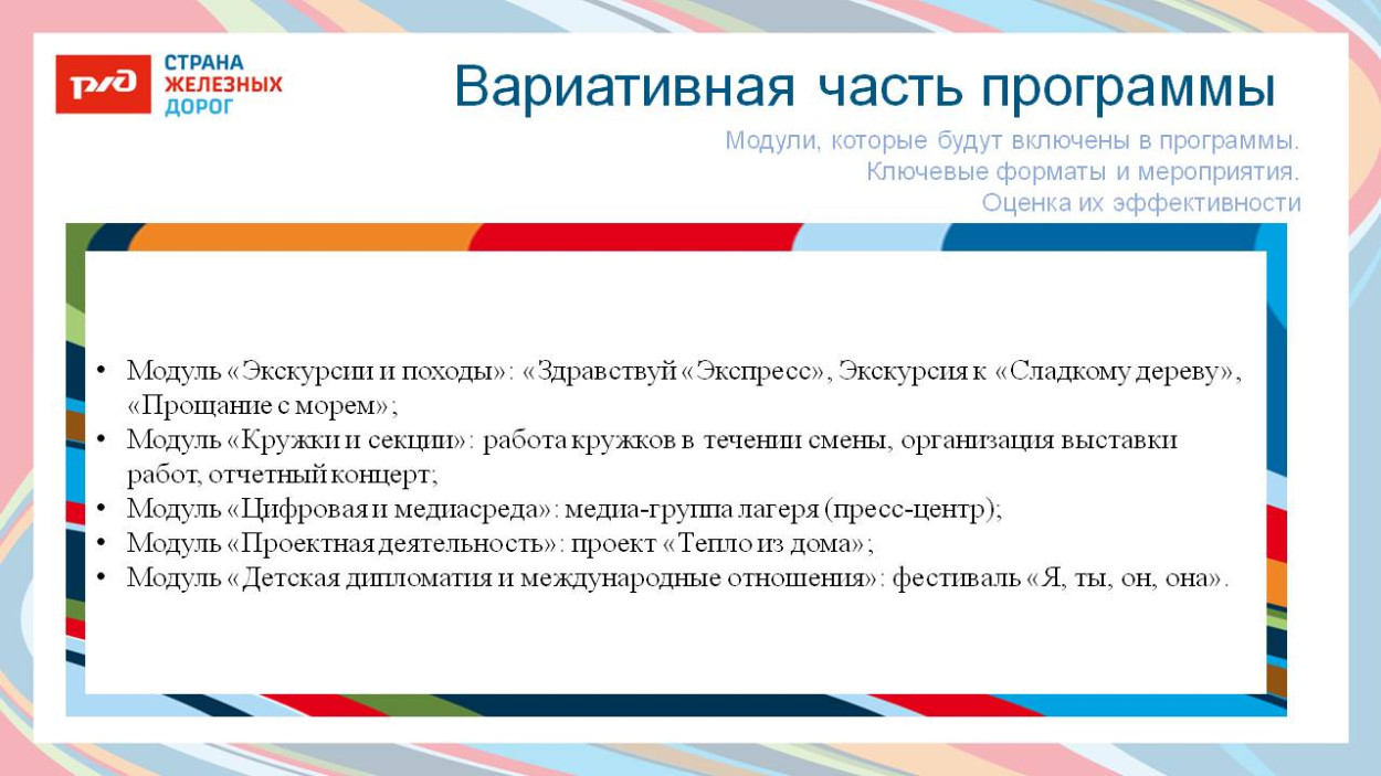 ДЕТСКИЙ ОЗДОРОВИТЕЛЬНЫЙ ЛАГЕРЬ "ЭКСПРЕСС" п. Солоники