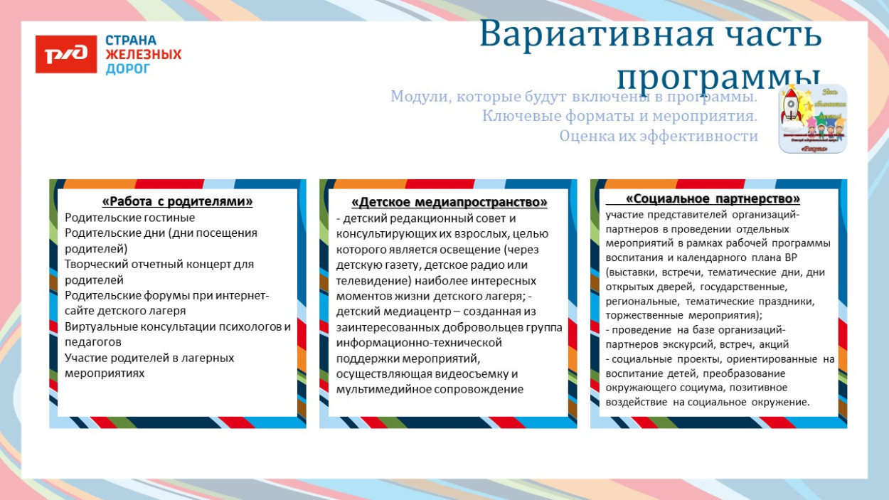 ДОЛ &laquo;Ракета&raquo;