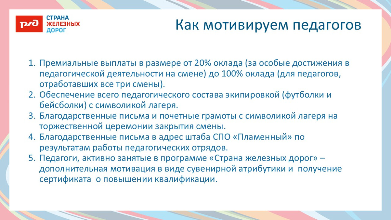 ДОЛ "Солнечный"